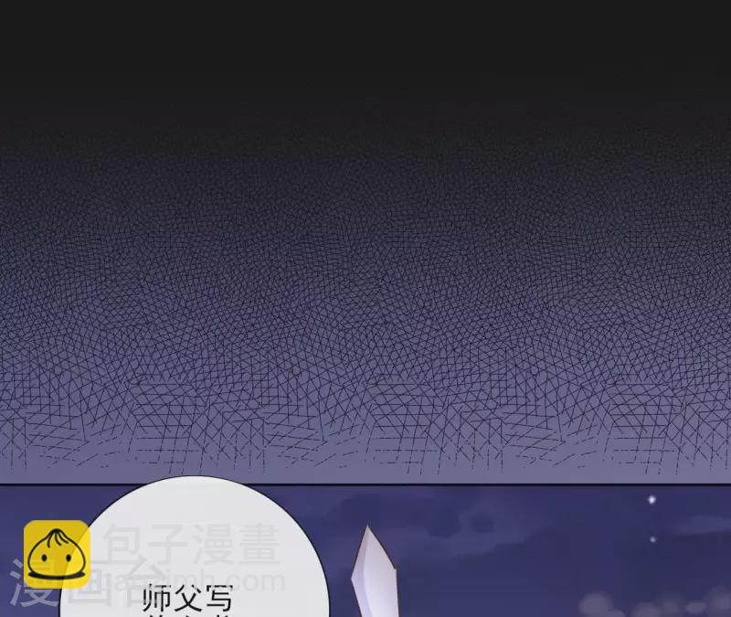 第71话 是的，主人(1/2)-第71话