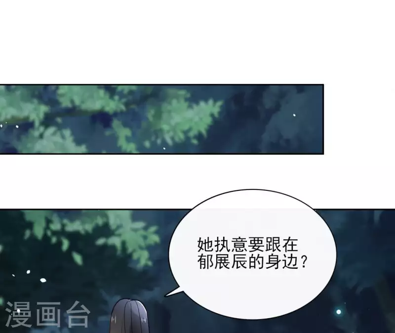 第71话 是的，主人(1/2)-第71话