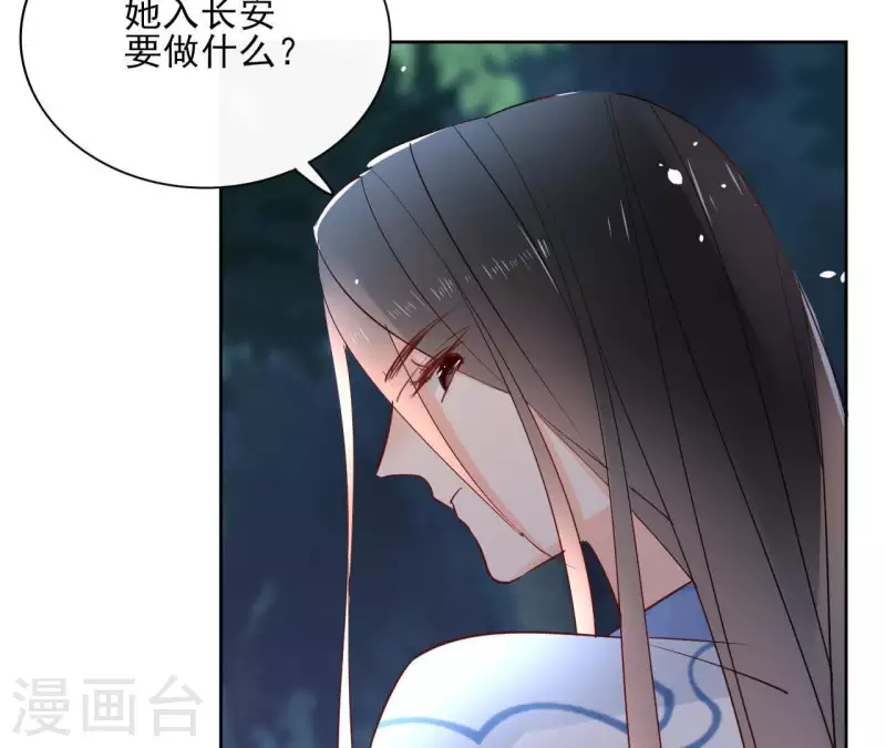 第71话 是的，主人(1/2)-第71话
