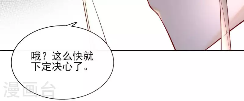 第71话 是的，主人(1/2)-第71话