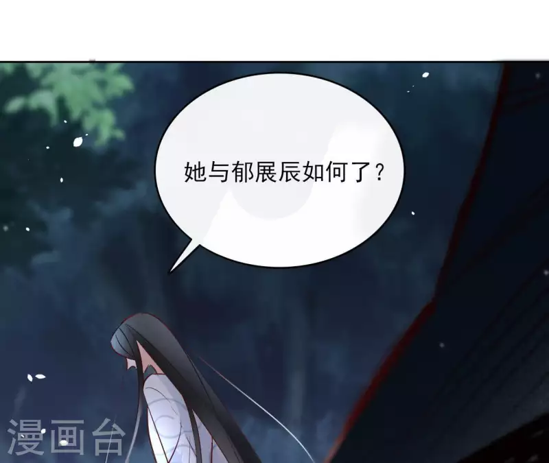 第71话 是的，主人(1/2)-第71话