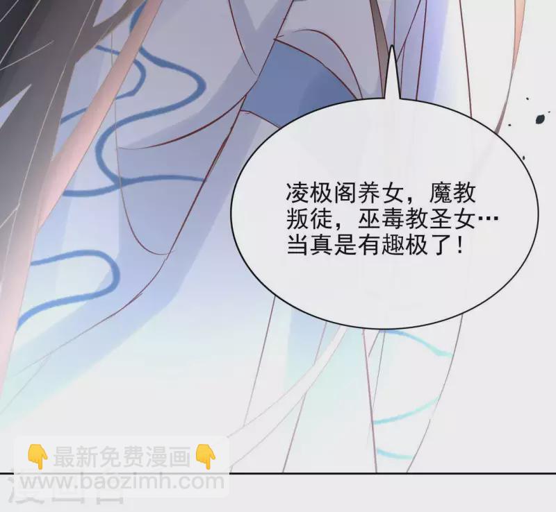 第71话 是的，主人(1/2)-第71话