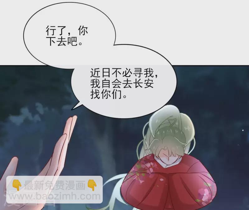 第71话 是的，主人(1/2)-第71话