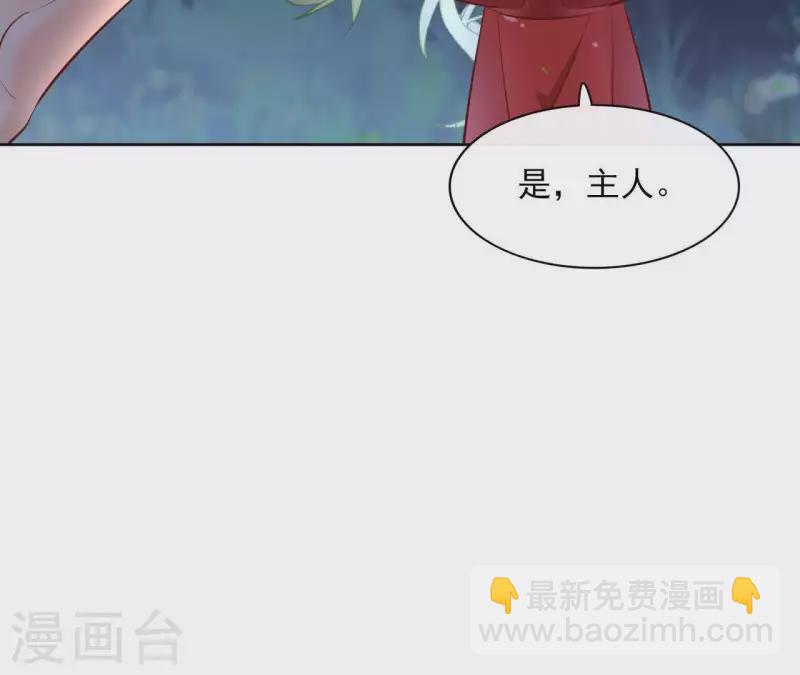 第71话 是的，主人(1/2)-第71话