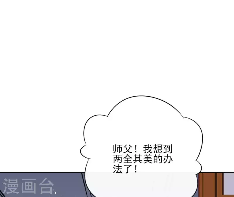 第71话 是的，主人(1/2)-第71话