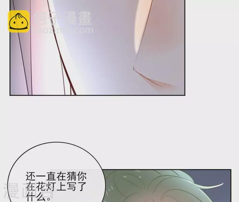 第71话 是的，主人(1/2)-第71话