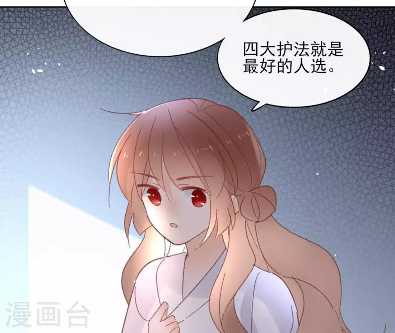 第73话 伪造密函(1/2)-第73话