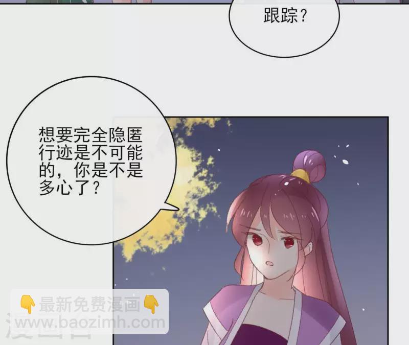 第73话 伪造密函(1/2)-第73话