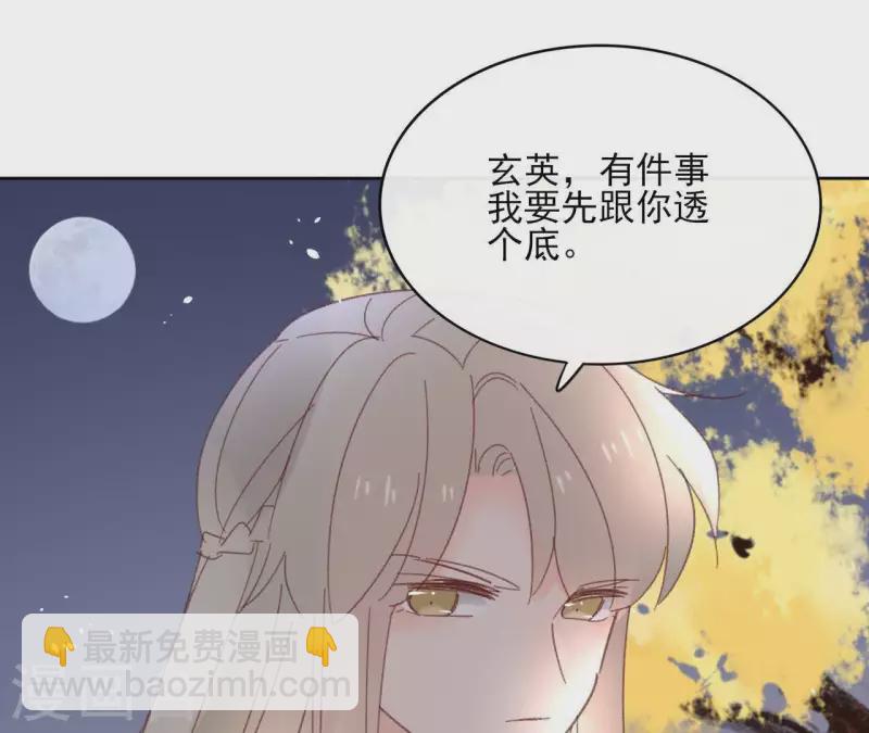 第73话 伪造密函(1/2)-第73话