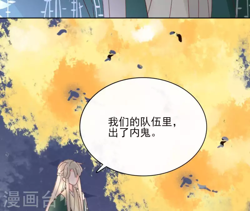 第73话 伪造密函(1/2)-第73话