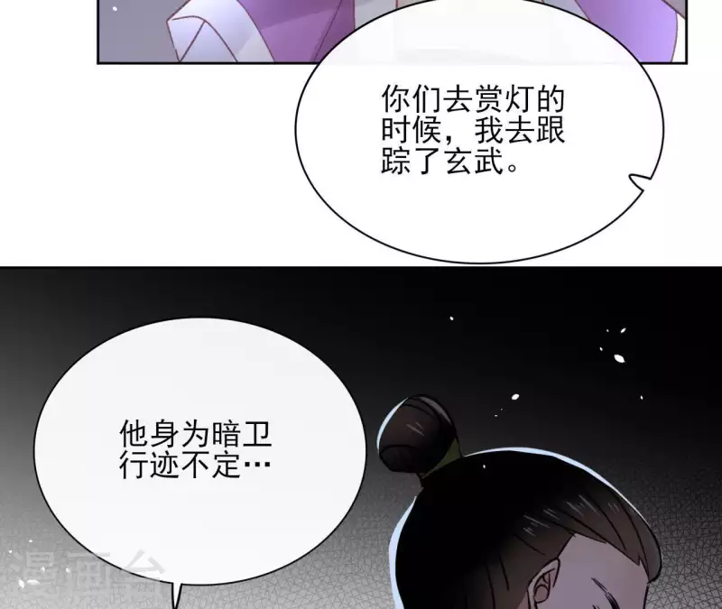 第73话 伪造密函(1/2)-第73话
