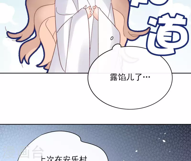 第73话 伪造密函(1/2)-第73话