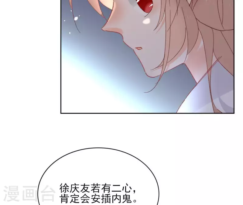 第73话 伪造密函(1/2)-第73话