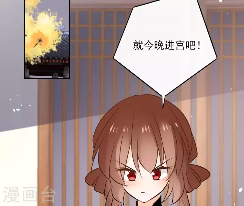 第75话 刺杀皇帝(1/2)-第75话