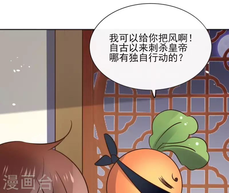第75话 刺杀皇帝(1/2)-第75话