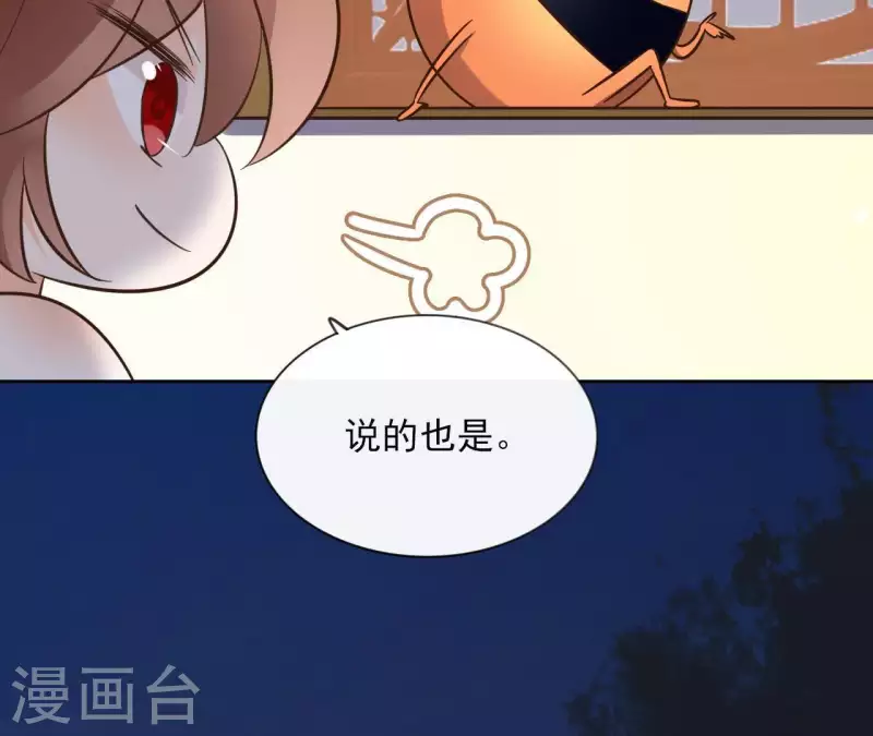第75话 刺杀皇帝(1/2)-第75话
