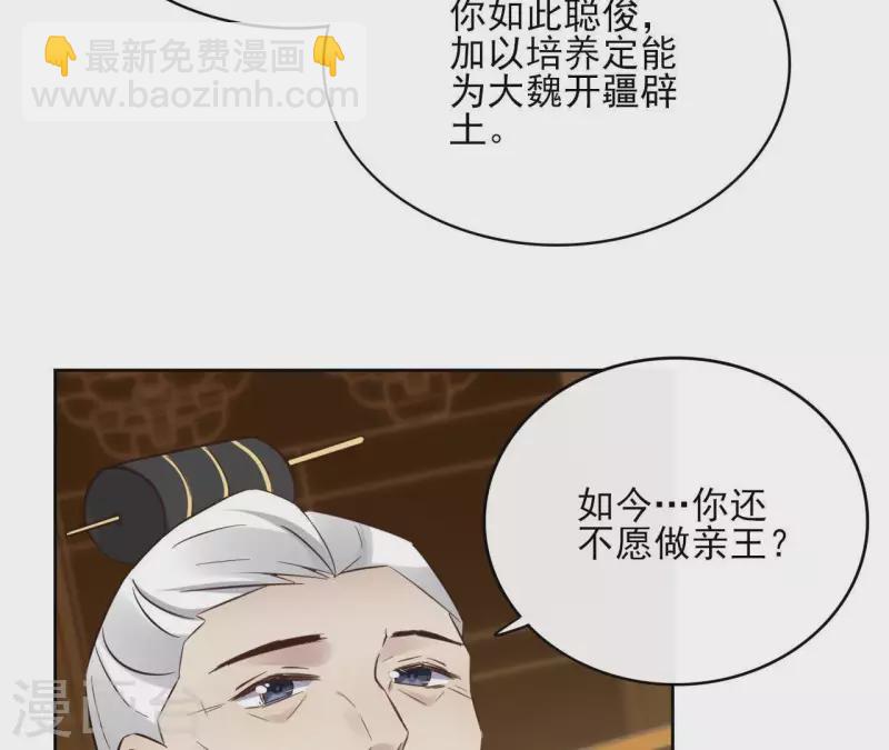 第75话 刺杀皇帝(1/2)-第75话