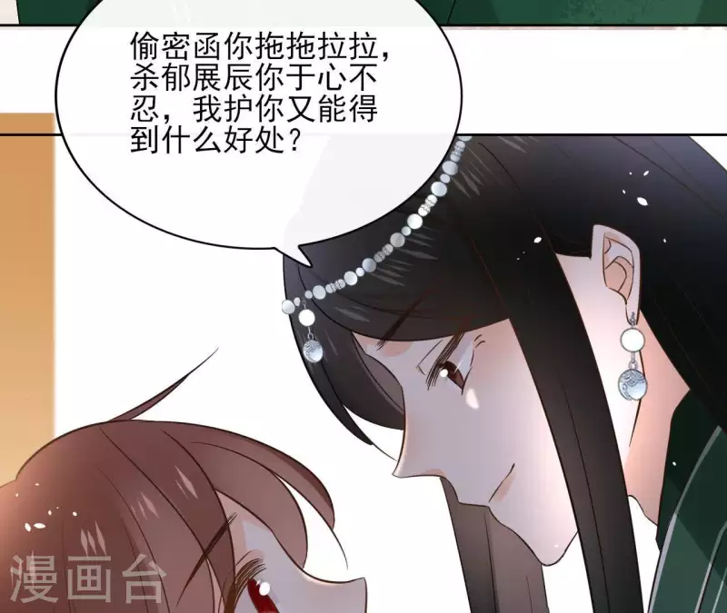 第77话 选择(1/2)-第77话