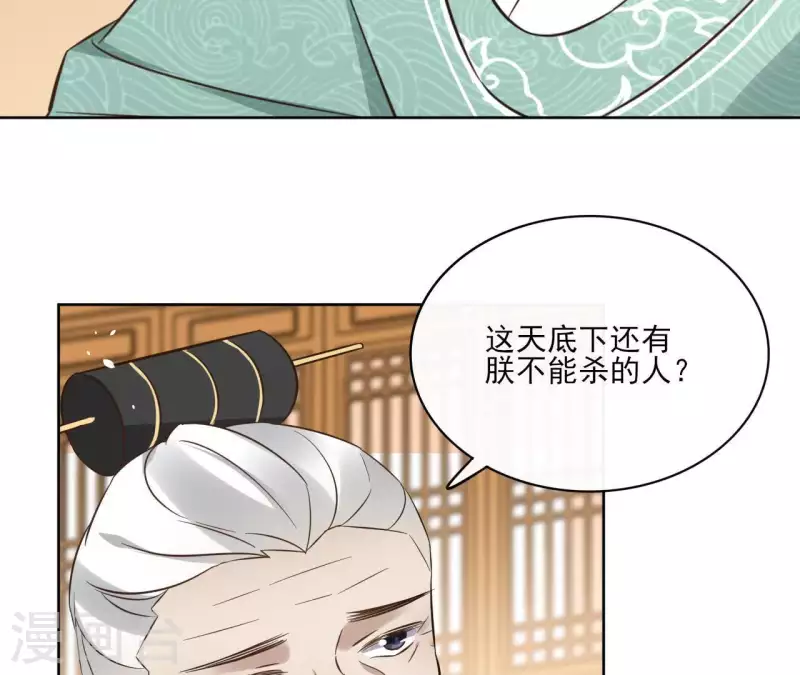 第79话 挟持圣女(1/2)-第79话