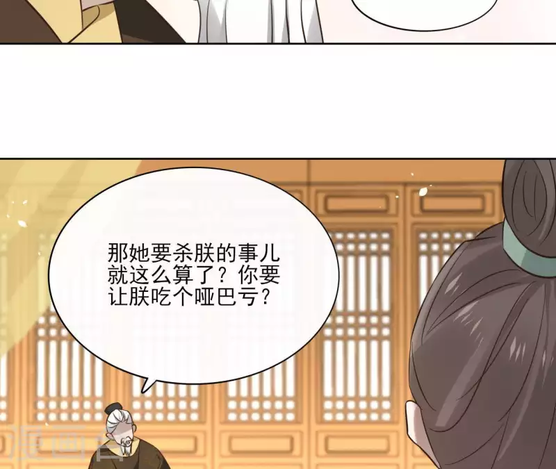 第79话 挟持圣女(1/2)-第79话