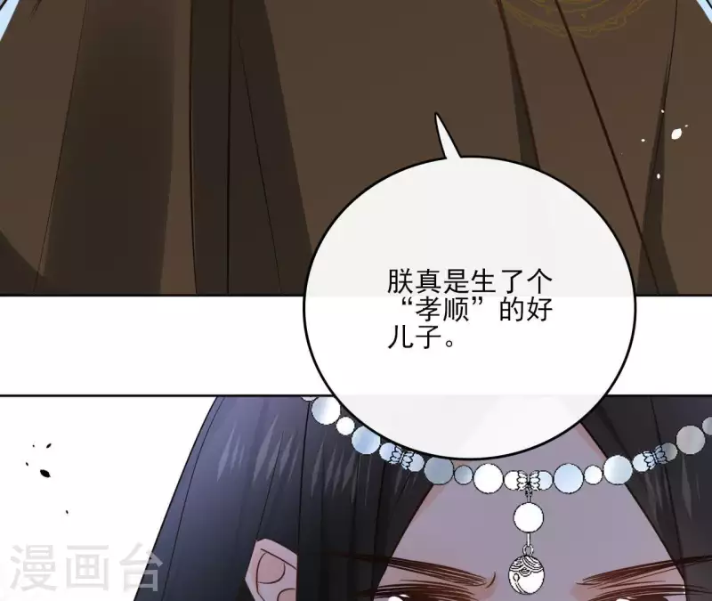 第79话 挟持圣女(1/2)-第79话