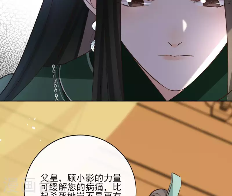 第79话 挟持圣女(1/2)-第79话