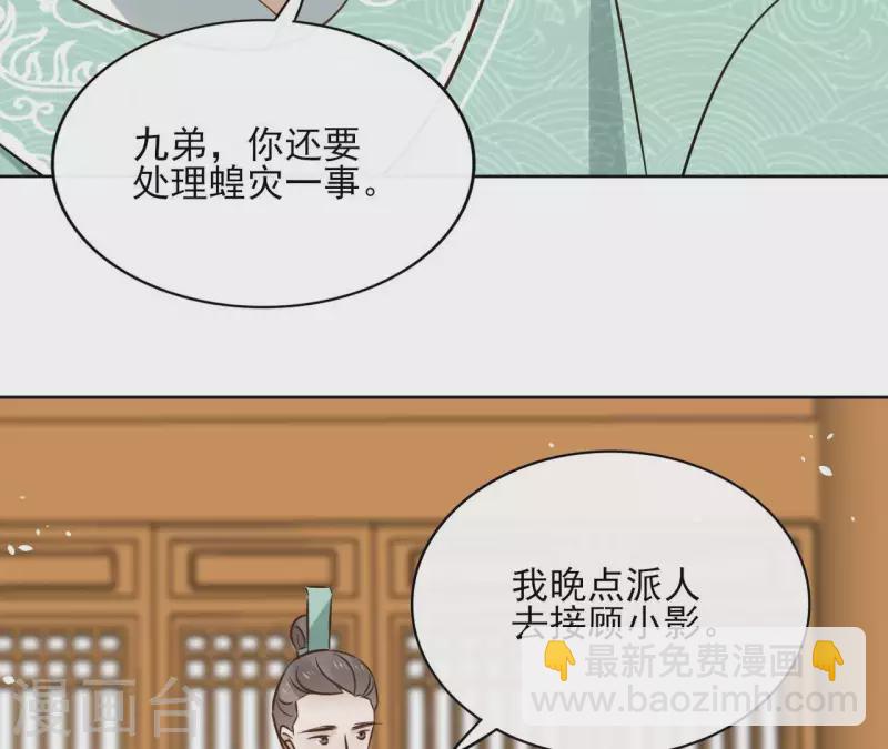 第79话 挟持圣女(1/2)-第79话