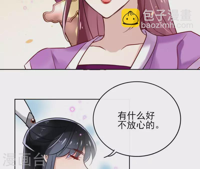 第9话 昆仑护法(1/2)-第9话