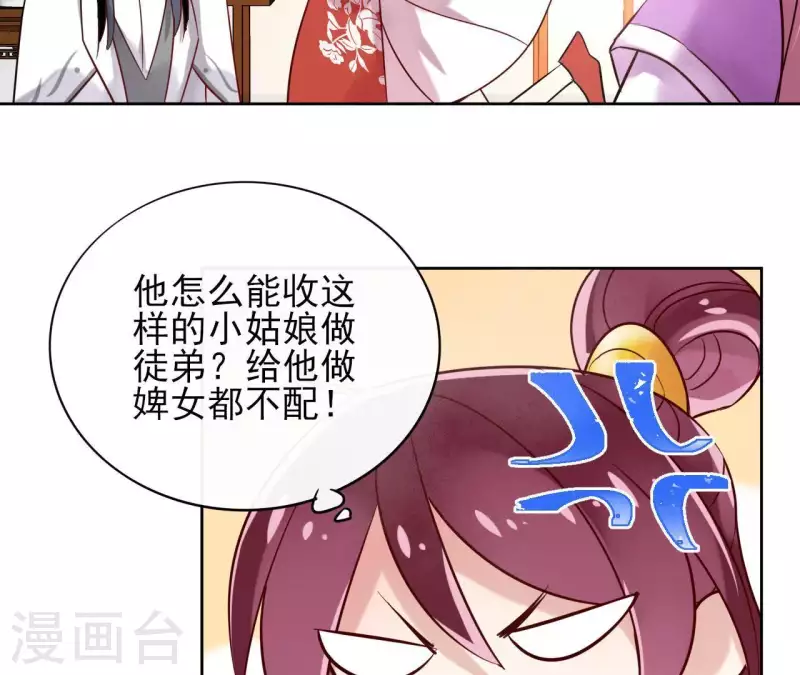 第9话 昆仑护法(1/2)-第9话