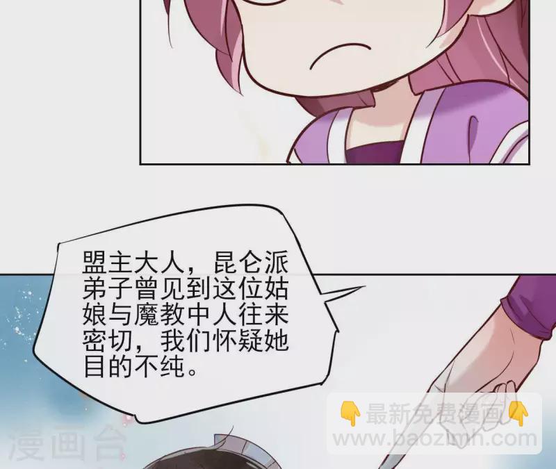 第9话 昆仑护法(1/2)-第9话