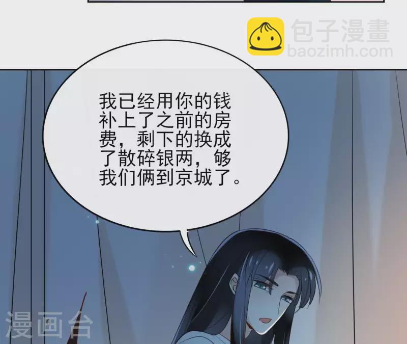 第9话 昆仑护法(1/2)-第9话