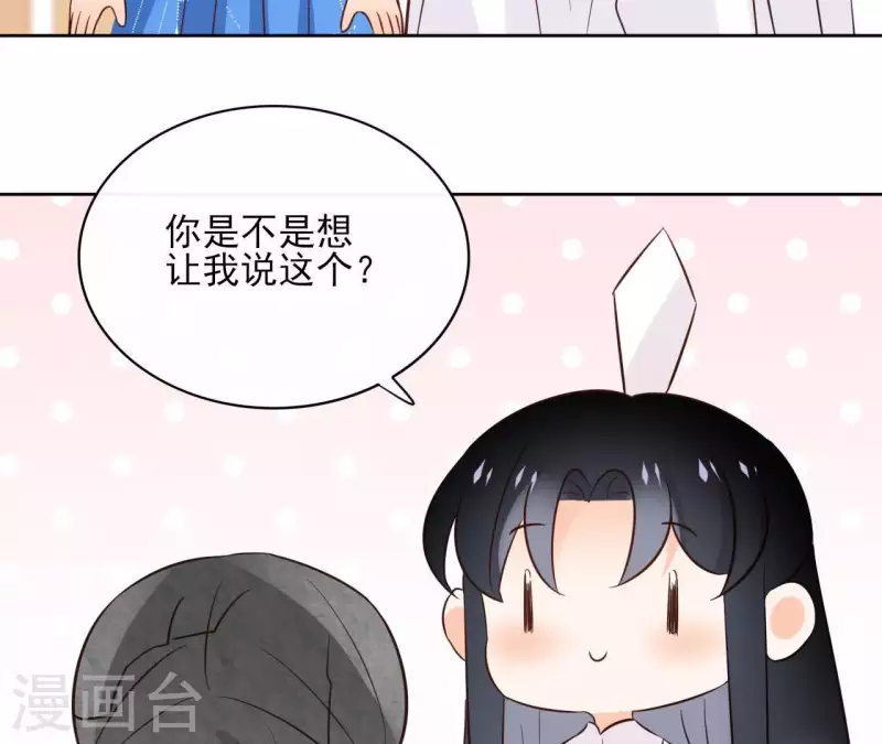 第81话 你想道歉对吗(1/2)-第81话