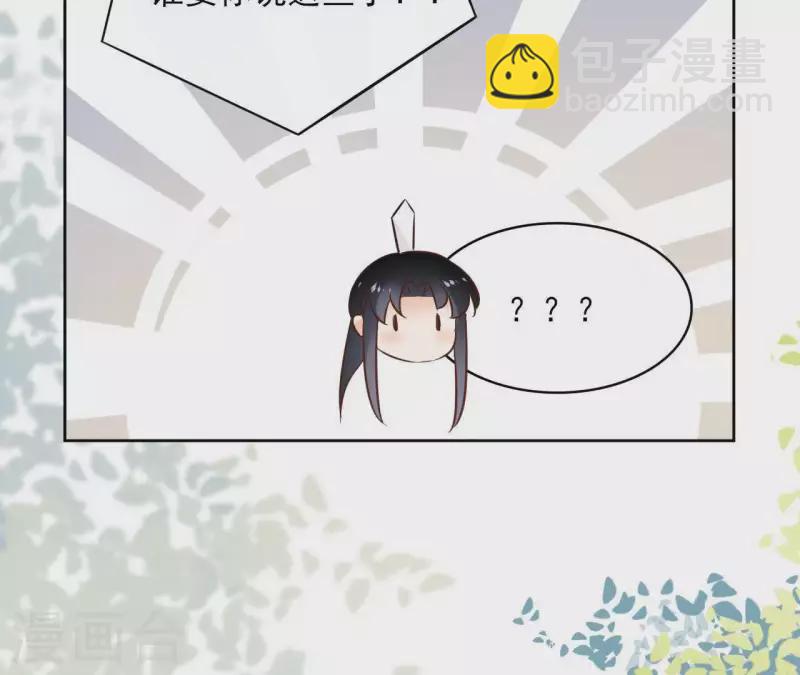第81话 你想道歉对吗(1/2)-第81话