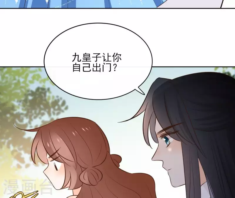 第81话 你想道歉对吗(1/2)-第81话