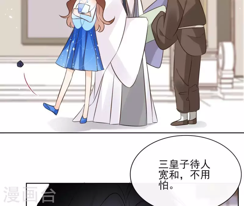 第81话 你想道歉对吗(1/2)-第81话