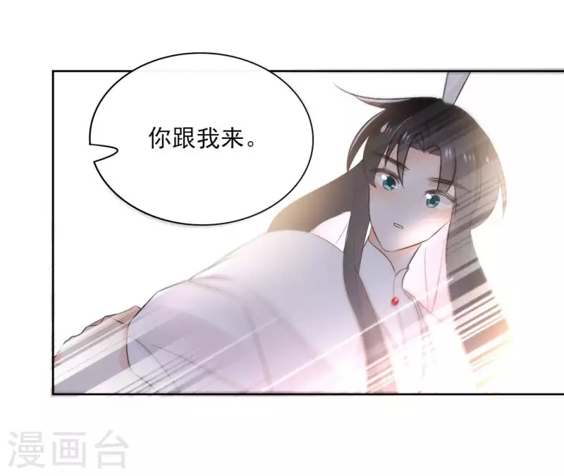 第81话 你想道歉对吗(1/2)-第81话