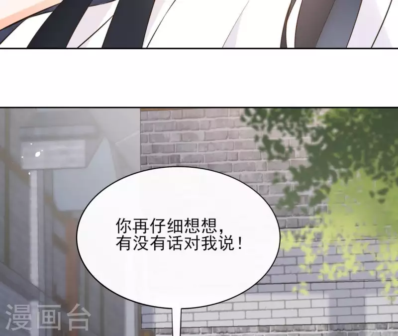第81话 你想道歉对吗(1/2)-第81话