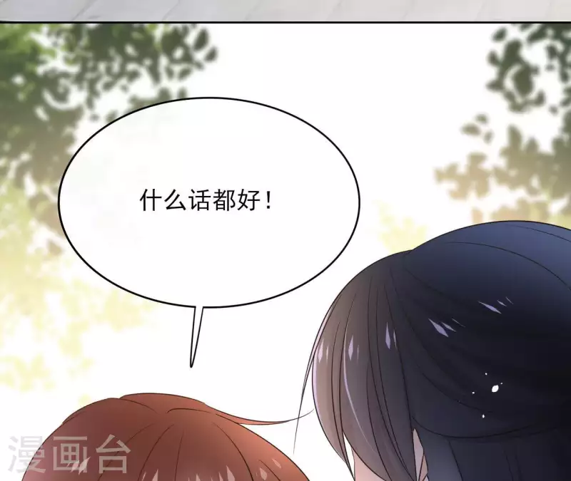 第81话 你想道歉对吗(1/2)-第81话