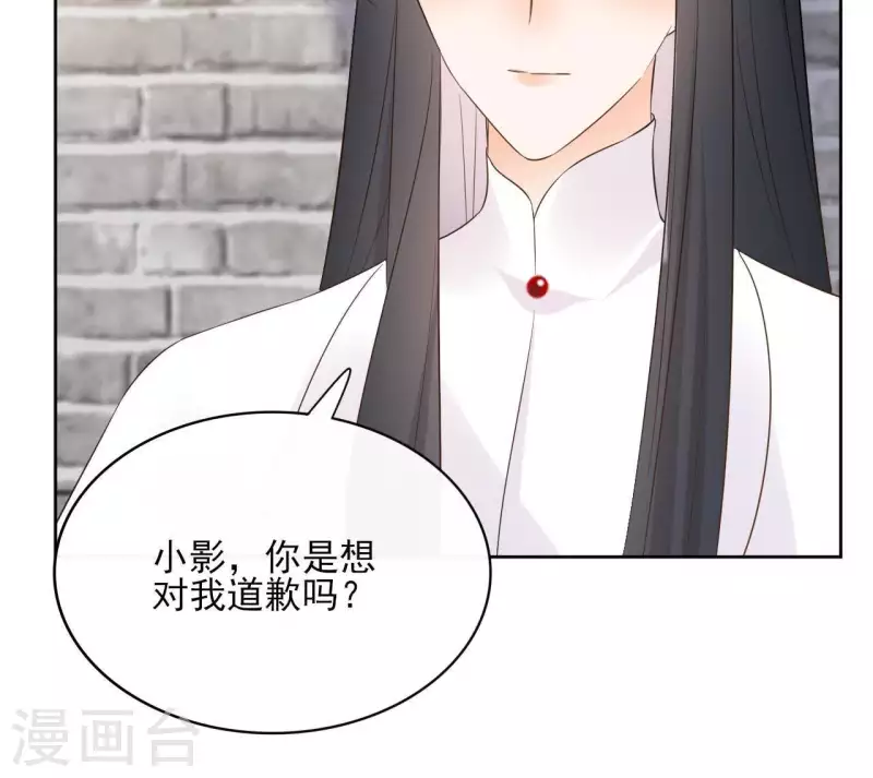 第81话 你想道歉对吗(1/2)-第81话