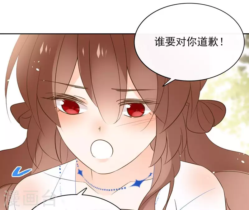 第81话 你想道歉对吗(1/2)-第81话