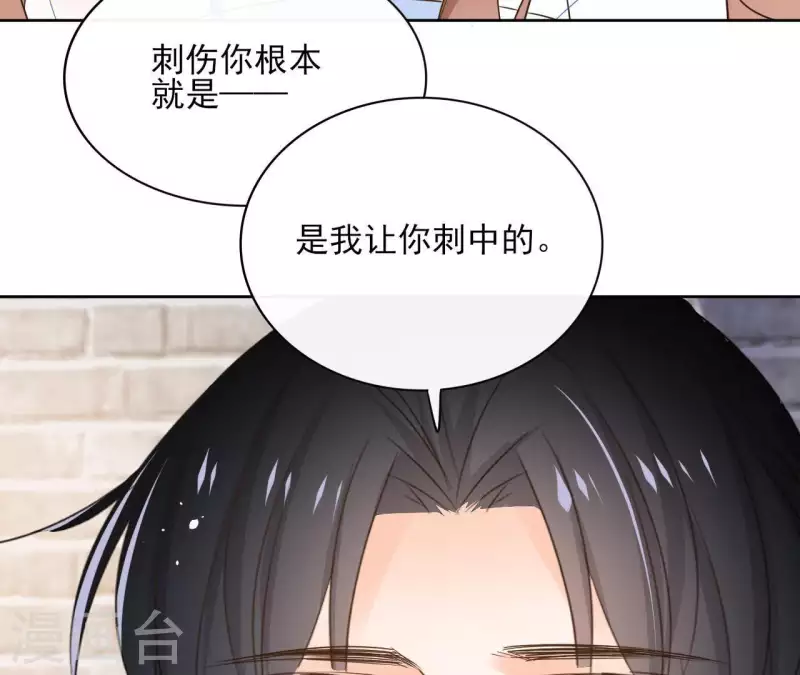 第81话 你想道歉对吗(1/2)-第81话