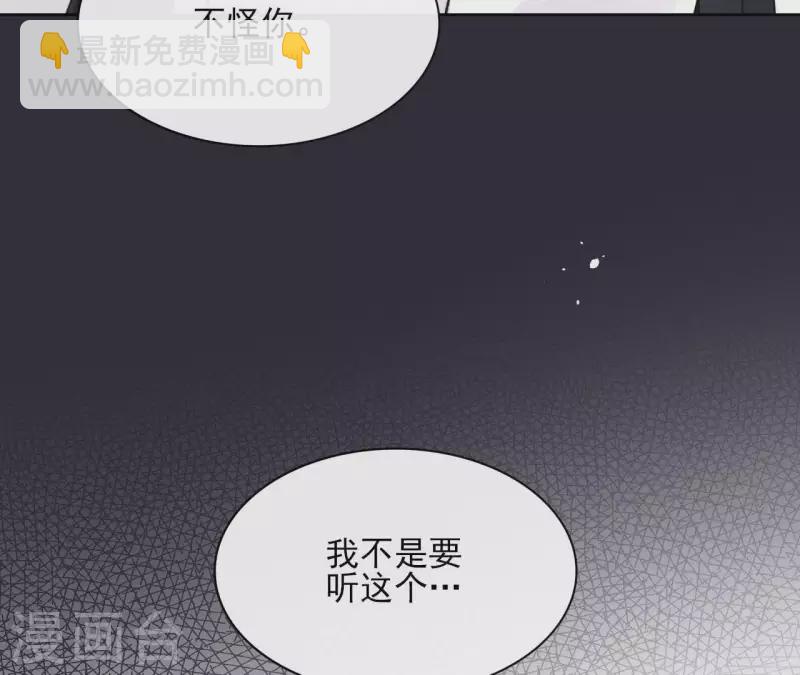 第81话 你想道歉对吗(1/2)-第81话