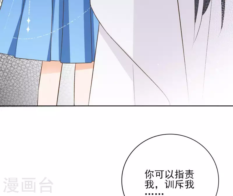 第81话 你想道歉对吗(1/2)-第81话