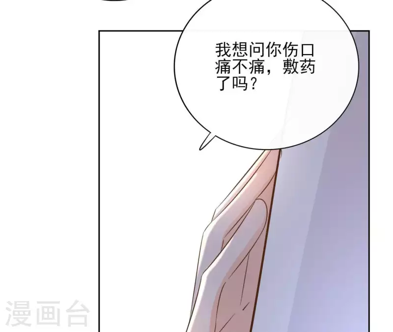第81话 你想道歉对吗(1/2)-第81话