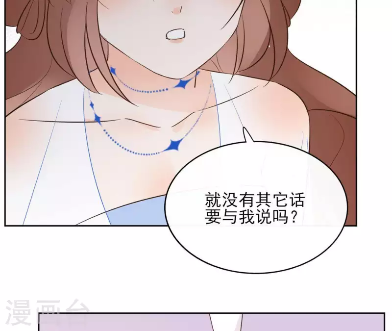 第81话 你想道歉对吗(1/2)-第81话