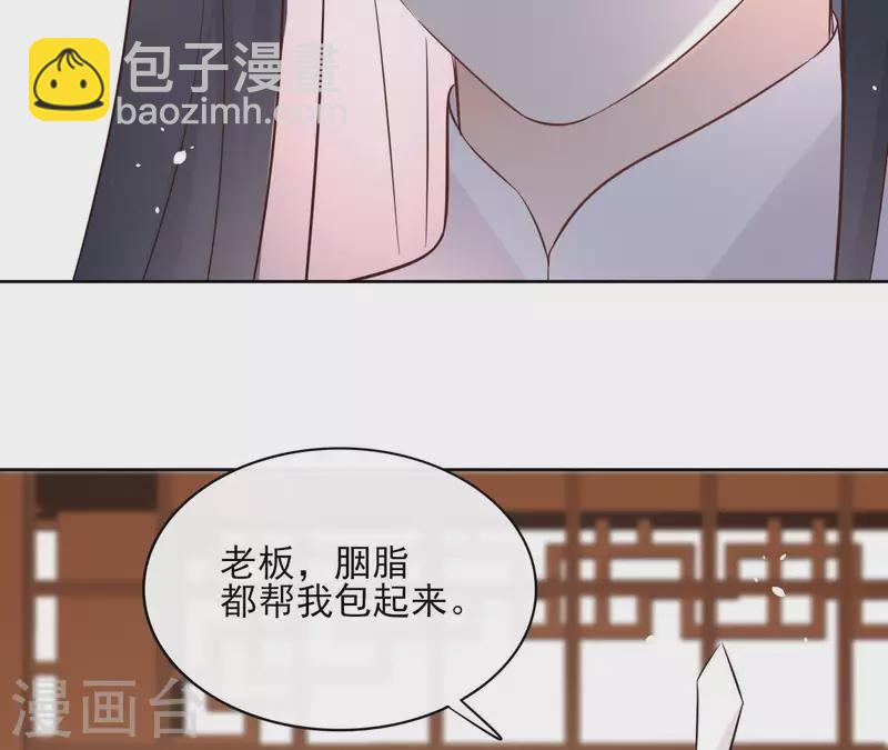 第81话 你想道歉对吗(1/2)-第81话