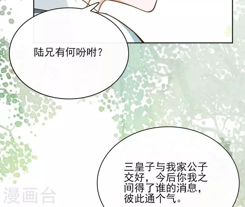 第83话 情深深(1/2)-第83话