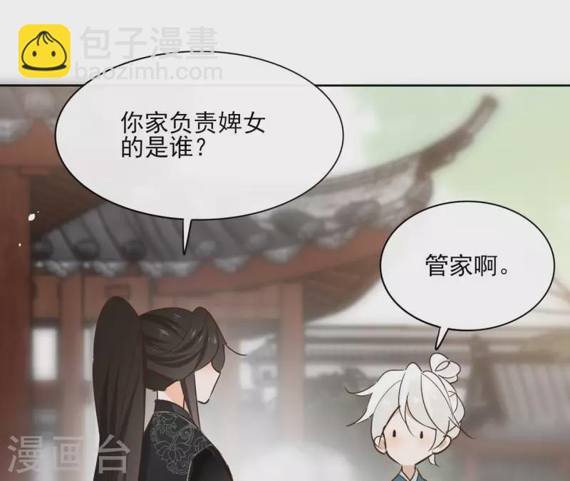 第83话 情深深(1/2)-第83话