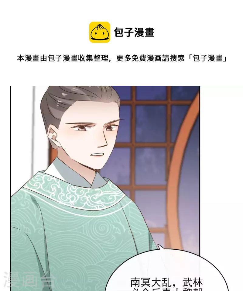 第85话 劳碌命(1/2)-第85话