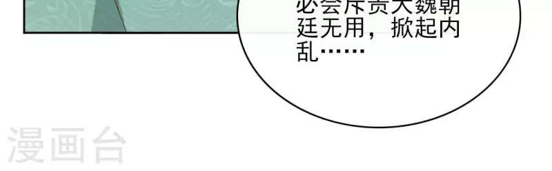 第85话 劳碌命(1/2)-第85话